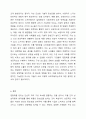 집합제품 관리의 성공사례와 실패사례를 찾아 기술하고 본인의 의견을 제시하시오. 7페이지