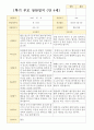 평가제- 만 4세 24명 1학기 2학기 부모상담일지 2페이지