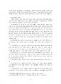 2024년 2학기 특수체육론 중간시험과제물 공통(장애인의 정의, 특수교육대상자의 정의) 4페이지
