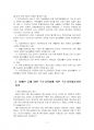 2024년 2학기 특수체육론 중간시험과제물 공통(장애인의 정의, 특수교육대상자의 정의) 5페이지