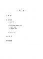 2024년 2학기 주식회사법 중간시험과제물 D형(선고 2015다70044 판결) 2페이지