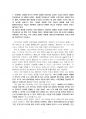 2024년 2학기 대학수학의이해 중간시험과제물 공통(1, 2, 3, 4번 문제 풀이) 3페이지