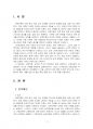 2024년 2학기 간호이론 중간시험과제물 공통(간호이론, 실무와 연구의 관련성 등) 3페이지