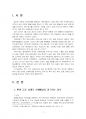 2024년 2학기 생활법률 중간시험과제물 공통(숙박업소에서 갑작스런 화재가 발생) 3페이지