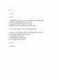 (2024년 2학기 청소년인권과참여 중간) 현대사회에서 제기되고 있는 인권 관련 쟁점 중 하나를 들어 설명한 후, 이에 대한 본인의 견해를 밝히시오 2페이지
