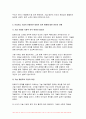 (2024년 2학기 청소년인권과참여 중간) 현대사회에서 제기되고 있는 인권 관련 쟁점 중 하나를 들어 설명한 후, 이에 대한 본인의 견해를 밝히시오 7페이지