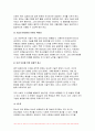 (2024년 2학기 청소년인권과참여 중간) 현대사회에서 제기되고 있는 인권 관련 쟁점 중 하나를 들어 설명한 후, 이에 대한 본인의 견해를 밝히시오 8페이지