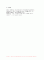 (2024년 2학기 청소년인권과참여 중간) 현대사회에서 제기되고 있는 인권 관련 쟁점 중 하나를 들어 설명한 후, 이에 대한 본인의 견해를 밝히시오 10페이지