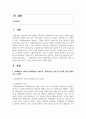(정책분석론 4학년) (1) (서술형) 정책대안의 의미와 탐색방법을 서술하고, 정책수단의 유형 중 하나를 골라 설명하시오. (20점) 2페이지
