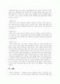(정책분석론 4학년) (1) (서술형) 정책대안의 의미와 탐색방법을 서술하고, 정책수단의 유형 중 하나를 골라 설명하시오. (20점) 7페이지