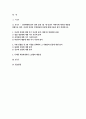 심리학에게묻다 2024학년도 2학기 중간과제) 1) 자신의 인상에 대한 자기 자신의 분석 자신이 살아오면서 겪었던 경험 및 대인관계를 바탕으로 작성 2) 주변 인물들 중 2명 이상을 선택하여 그 사람들의 인상에 대한 분석 3) 이러한 적용과정에서 느낀점과 배운점을 쓰시오. 2페이지