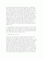 심리학에게묻다 2024학년도 2학기 중간과제) 1) 자신의 인상에 대한 자기 자신의 분석 자신이 살아오면서 겪었던 경험 및 대인관계를 바탕으로 작성 2) 주변 인물들 중 2명 이상을 선택하여 그 사람들의 인상에 대한 분석 3) 이러한 적용과정에서 느낀점과 배운점을 쓰시오. 4페이지