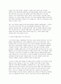 심리학에게묻다 2024학년도 2학기 중간과제) 1) 자신의 인상에 대한 자기 자신의 분석 자신이 살아오면서 겪었던 경험 및 대인관계를 바탕으로 작성 2) 주변 인물들 중 2명 이상을 선택하여 그 사람들의 인상에 대한 분석 3) 이러한 적용과정에서 느낀점과 배운점을 쓰시오. 5페이지