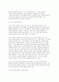 심리학에게묻다 2024학년도 2학기 중간과제) 1) 자신의 인상에 대한 자기 자신의 분석 자신이 살아오면서 겪었던 경험 및 대인관계를 바탕으로 작성 2) 주변 인물들 중 2명 이상을 선택하여 그 사람들의 인상에 대한 분석 3) 이러한 적용과정에서 느낀점과 배운점을 쓰시오. 7페이지