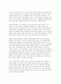 심리학에게묻다 2024학년도 2학기 중간과제) 1) 자신의 인상에 대한 자기 자신의 분석 자신이 살아오면서 겪었던 경험 및 대인관계를 바탕으로 작성 2) 주변 인물들 중 2명 이상을 선택하여 그 사람들의 인상에 대한 분석 3) 이러한 적용과정에서 느낀점과 배운점을 쓰시오. 8페이지