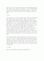 심리학에게묻다 2024학년도 2학기 중간과제) 1) 자신의 인상에 대한 자기 자신의 분석 자신이 살아오면서 겪었던 경험 및 대인관계를 바탕으로 작성 2) 주변 인물들 중 2명 이상을 선택하여 그 사람들의 인상에 대한 분석 3) 이러한 적용과정에서 느낀점과 배운점을 쓰시오. 9페이지