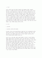 [간호이론 2024년 2학기 중간과제] 1. 간호이론 실무와 연구의 관련성에 관해 설명하고, 간호이론이 왜 필요한지 자신의 견해를 포함하여 설명하시오. 2. 나이팅게일 간호이론의 주요 개념을 설명하시오. 또한 만성질환자 1인을 선정하여 대면 혹은 비대면 방식으로 인구사회학적 특성, 생활 습관 및 질병 특성 등을 조사하여 기술하시오. 자료수집 내용을 근 3페이지