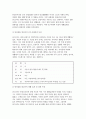 [간호이론 2024년 2학기 중간과제] 1. 간호이론 실무와 연구의 관련성에 관해 설명하고, 간호이론이 왜 필요한지 자신의 견해를 포함하여 설명하시오. 2. 나이팅게일 간호이론의 주요 개념을 설명하시오. 또한 만성질환자 1인을 선정하여 대면 혹은 비대면 방식으로 인구사회학적 특성, 생활 습관 및 질병 특성 등을 조사하여 기술하시오. 자료수집 내용을 근 7페이지