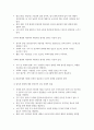 [간호이론 2024년 2학기 중간과제] 1. 간호이론 실무와 연구의 관련성에 관해 설명하고, 간호이론이 왜 필요한지 자신의 견해를 포함하여 설명하시오. 2. 나이팅게일 간호이론의 주요 개념을 설명하시오. 또한 만성질환자 1인을 선정하여 대면 혹은 비대면 방식으로 인구사회학적 특성, 생활 습관 및 질병 특성 등을 조사하여 기술하시오. 자료수집 내용을 근 9페이지