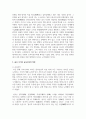(교육사 4학년) 교육사 교재에 소개된 우리나라 고대에서 근대에 이르기까지의 교육사상가 및 실천가 중 1명을 선정하여 생애와 교육사상의 특징을 설명하시오(30점). 7페이지
