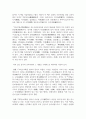 (교육사 4학년) 교육사 교재에 소개된 우리나라 고대에서 근대에 이르기까지의 교육사상가 및 실천가 중 1명을 선정하여 생애와 교육사상의 특징을 설명하시오(30점). 9페이지
