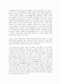 (교육사 4학년) 교육사 교재에 소개된 우리나라 고대에서 근대에 이르기까지의 교육사상가 및 실천가 중 1명을 선정하여 생애와 교육사상의 특징을 설명하시오(30점). 11페이지