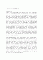 (교육사 4학년) 교육사 교재에 소개된 우리나라 고대에서 근대에 이르기까지의 교육사상가 및 실천가 중 1명을 선정하여 생애와 교육사상의 특징을 설명하시오(30점). 12페이지