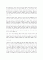 (교육사 4학년) 교육사 교재에 소개된 우리나라 고대에서 근대에 이르기까지의 교육사상가 및 실천가 중 1명을 선정하여 생애와 교육사상의 특징을 설명하시오(30점). 16페이지