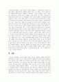 (교육사 4학년) 교육사 교재에 소개된 우리나라 고대에서 근대에 이르기까지의 교육사상가 및 실천가 중 1명을 선정하여 생애와 교육사상의 특징을 설명하시오(30점). 17페이지