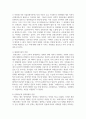 (문화와교육 3학년) 삶의 틀을 규정하는 문화 속에서 더 나은 실존을 추구하는 교육을 실천하는 방안에 대해 논의 하시오. 3페이지