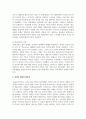 (문화와교육 3학년) 삶의 틀을 규정하는 문화 속에서 더 나은 실존을 추구하는 교육을 실천하는 방안에 대해 논의 하시오. 4페이지