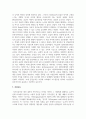 (문화와교육 3학년) 삶의 틀을 규정하는 문화 속에서 더 나은 실존을 추구하는 교육을 실천하는 방안에 대해 논의 하시오. 5페이지