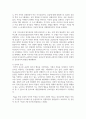 (문화와교육 3학년) 삶의 틀을 규정하는 문화 속에서 더 나은 실존을 추구하는 교육을 실천하는 방안에 대해 논의 하시오. 6페이지