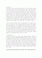 (문화와교육 3학년) 삶의 틀을 규정하는 문화 속에서 더 나은 실존을 추구하는 교육을 실천하는 방안에 대해 논의 하시오. 7페이지