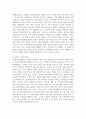 (문화와교육 3학년) 삶의 틀을 규정하는 문화 속에서 더 나은 실존을 추구하는 교육을 실천하는 방안에 대해 논의 하시오. 9페이지