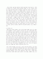 (문화와교육 3학년) 삶의 틀을 규정하는 문화 속에서 더 나은 실존을 추구하는 교육을 실천하는 방안에 대해 논의 하시오. 10페이지