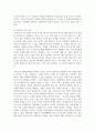 (문화와교육 3학년) 삶의 틀을 규정하는 문화 속에서 더 나은 실존을 추구하는 교육을 실천하는 방안에 대해 논의 하시오. 11페이지