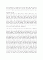(문화와교육 3학년) 삶의 틀을 규정하는 문화 속에서 더 나은 실존을 추구하는 교육을 실천하는 방안에 대해 논의 하시오. 12페이지