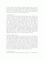 (문화와교육 3학년) 삶의 틀을 규정하는 문화 속에서 더 나은 실존을 추구하는 교육을 실천하는 방안에 대해 논의 하시오. 13페이지