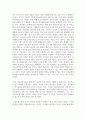 (문화와교육 3학년) 삶의 틀을 규정하는 문화 속에서 더 나은 실존을 추구하는 교육을 실천하는 방안에 대해 논의 하시오. 14페이지