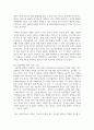 (문화와교육 3학년) 삶의 틀을 규정하는 문화 속에서 더 나은 실존을 추구하는 교육을 실천하는 방안에 대해 논의 하시오. 15페이지