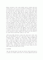 (문화와교육 3학년) 삶의 틀을 규정하는 문화 속에서 더 나은 실존을 추구하는 교육을 실천하는 방안에 대해 논의 하시오. 16페이지