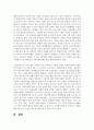 (문화와교육 3학년) 삶의 틀을 규정하는 문화 속에서 더 나은 실존을 추구하는 교육을 실천하는 방안에 대해 논의 하시오. 17페이지