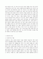 사회복지는 전문직인가에 대한 본인의 생각을 전문직이나 준 전문직의 특성을 근거로 제시하여 토론해 보세요. 5페이지