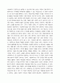 사회복지는 전문직인가에 대한 본인의 생각을 전문직이나 준 전문직의 특성을 근거로 제시하여 토론해 보세요. 7페이지