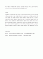 사회복지는 전문직인가에 대한 본인의 생각을 전문직이나 준 전문직의 특성을 근거로 제시하여 토론해 보세요. 8페이지