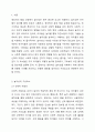 놀이성이 높은 영유아를 선택하여 그 대상을 관찰한 후 관찰 내용을 놀이성의 구성요소(신체적 자발성,사회적 자발성, 인지적 자발성,드러난 즐거움,유머감각)를 바탕으로 작성하여 제출하시오. 2페이지