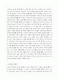 놀이성이 높은 영유아를 선택하여 그 대상을 관찰한 후 관찰 내용을 놀이성의 구성요소(신체적 자발성,사회적 자발성, 인지적 자발성,드러난 즐거움,유머감각)를 바탕으로 작성하여 제출하시오. 3페이지