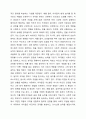 놀이성이 높은 영유아를 선택하여 그 대상을 관찰한 후 관찰 내용을 놀이성의 구성요소(신체적 자발성,사회적 자발성, 인지적 자발성,드러난 즐거움,유머감각)를 바탕으로 작성하여 제출하시오. 4페이지