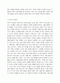 놀이성이 높은 영유아를 선택하여 그 대상을 관찰한 후 관찰 내용을 놀이성의 구성요소(신체적 자발성,사회적 자발성, 인지적 자발성,드러난 즐거움,유머감각)를 바탕으로 작성하여 제출하시오. 5페이지